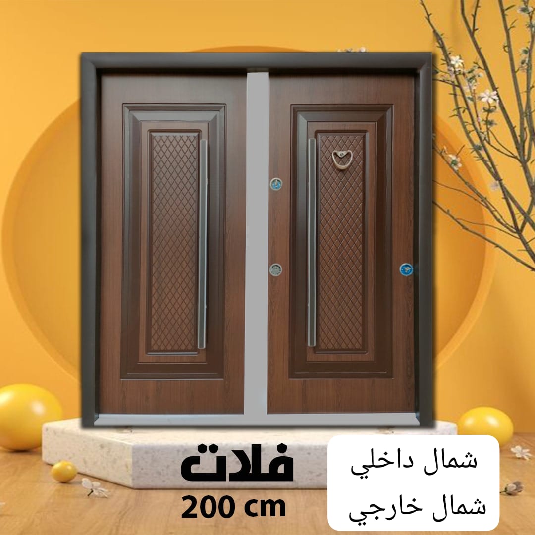 باب خارجي