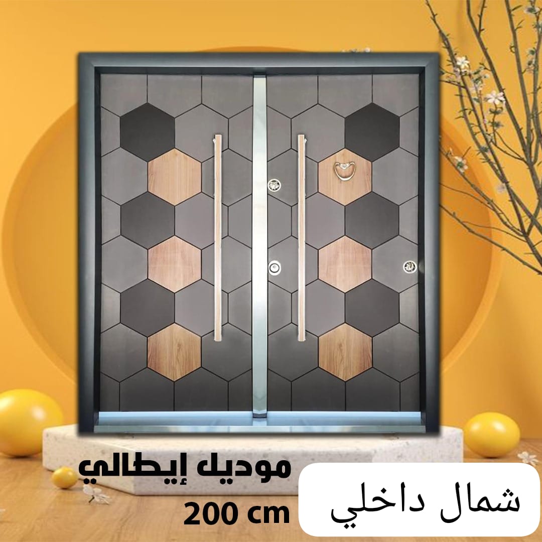 باب خارجي