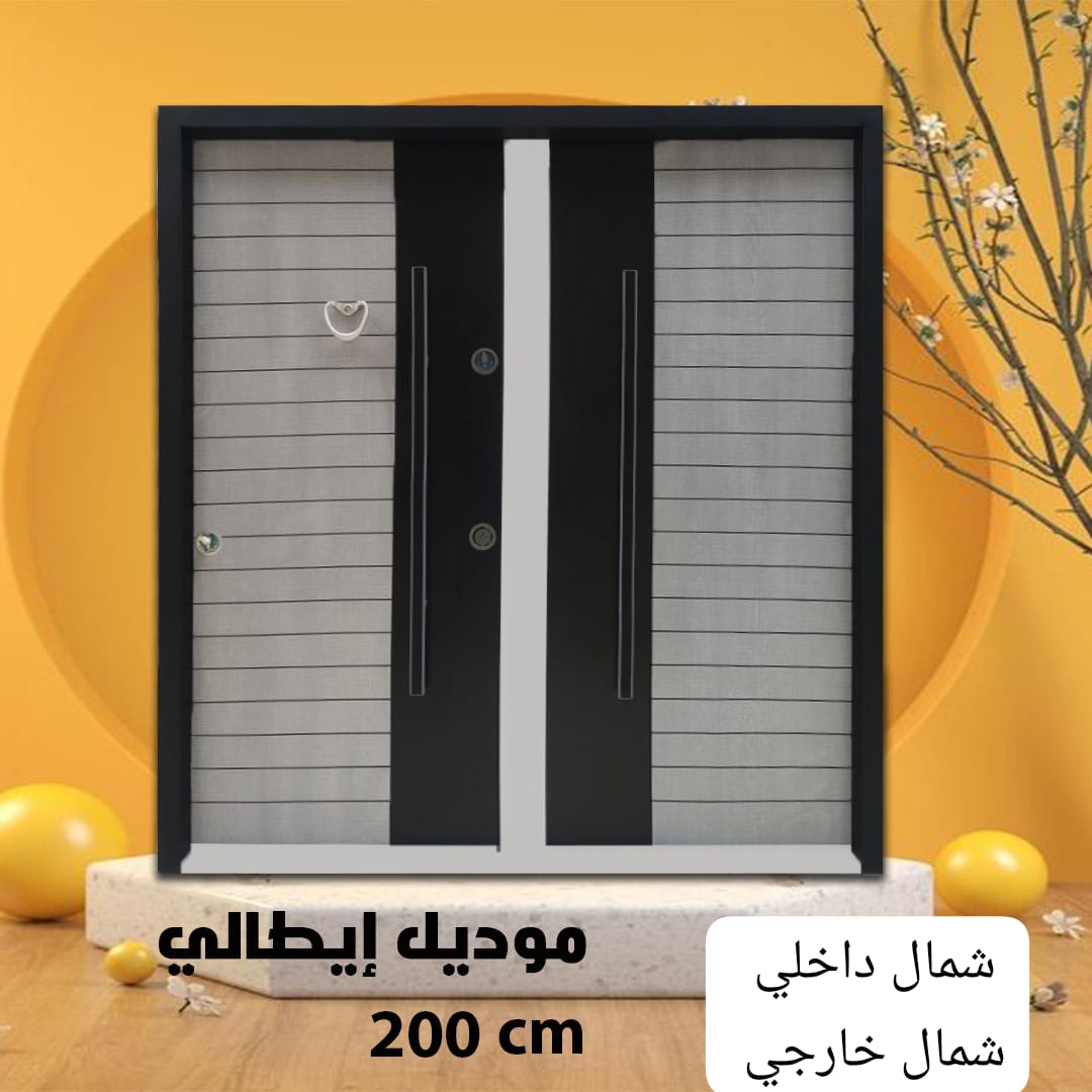 باب خارجي