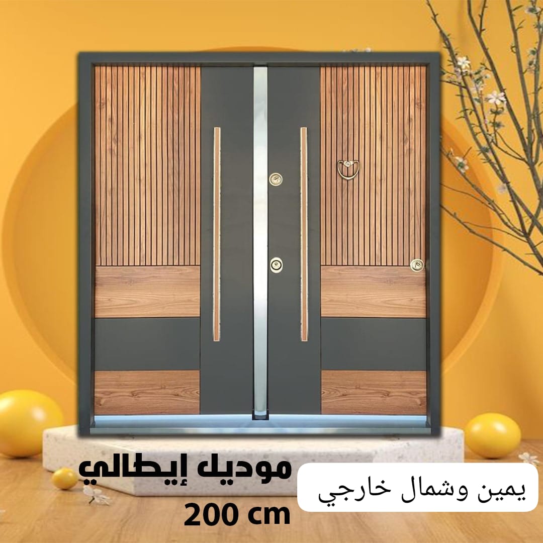 باب خارجي