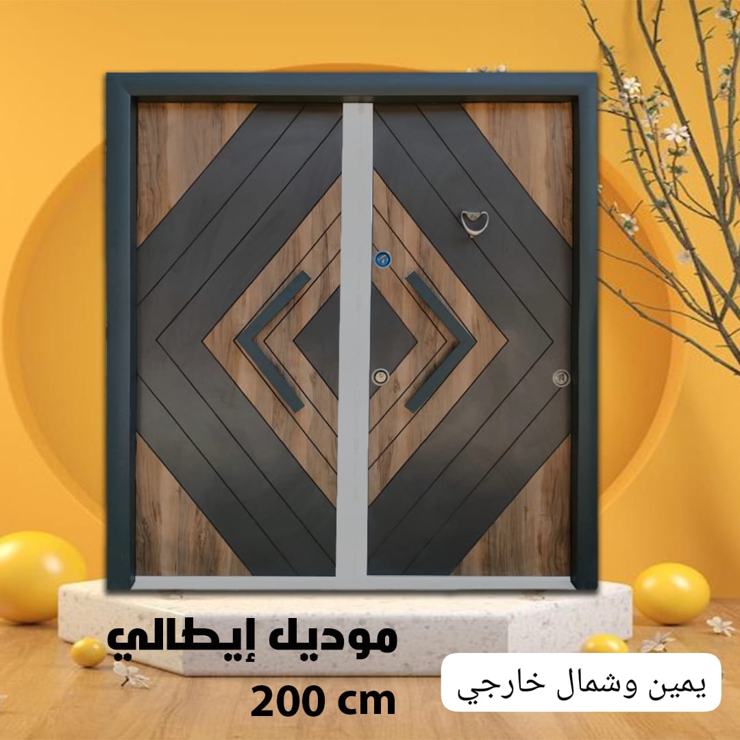 باب خارجي