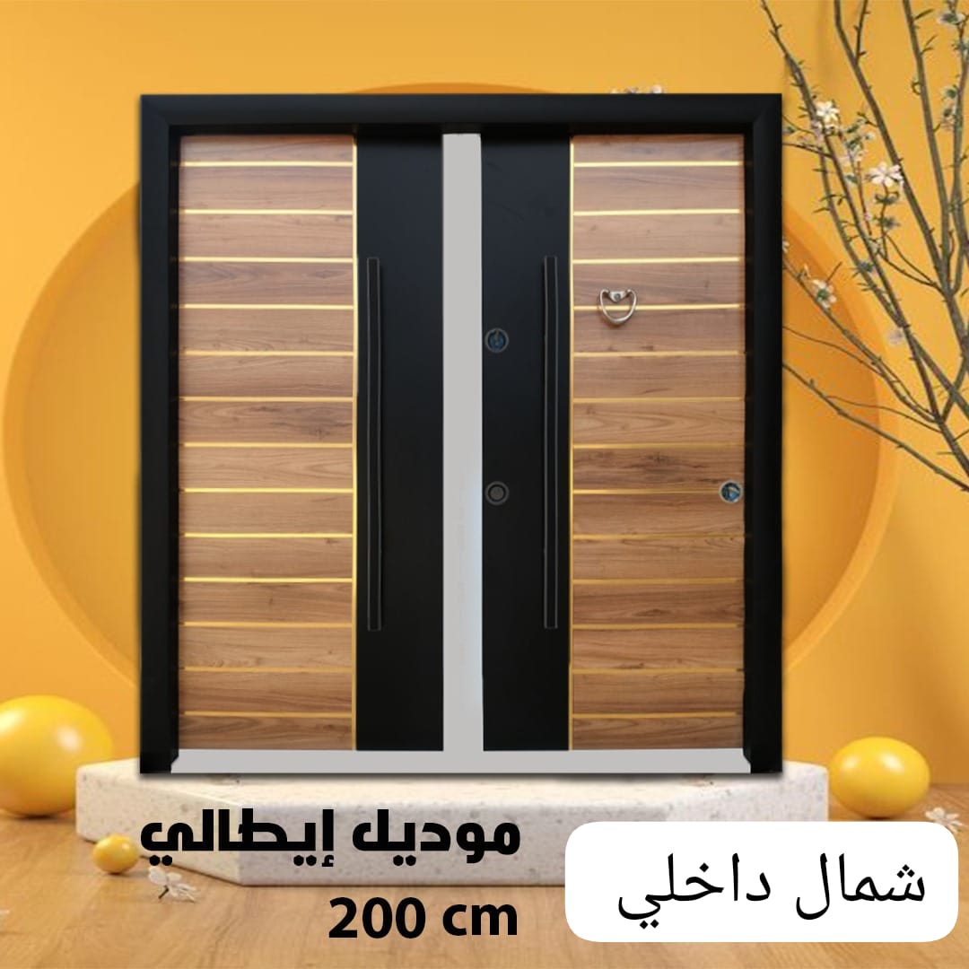 باب خارجي