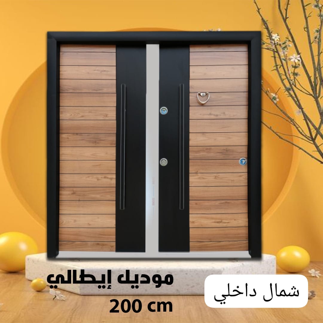 باب خارجي