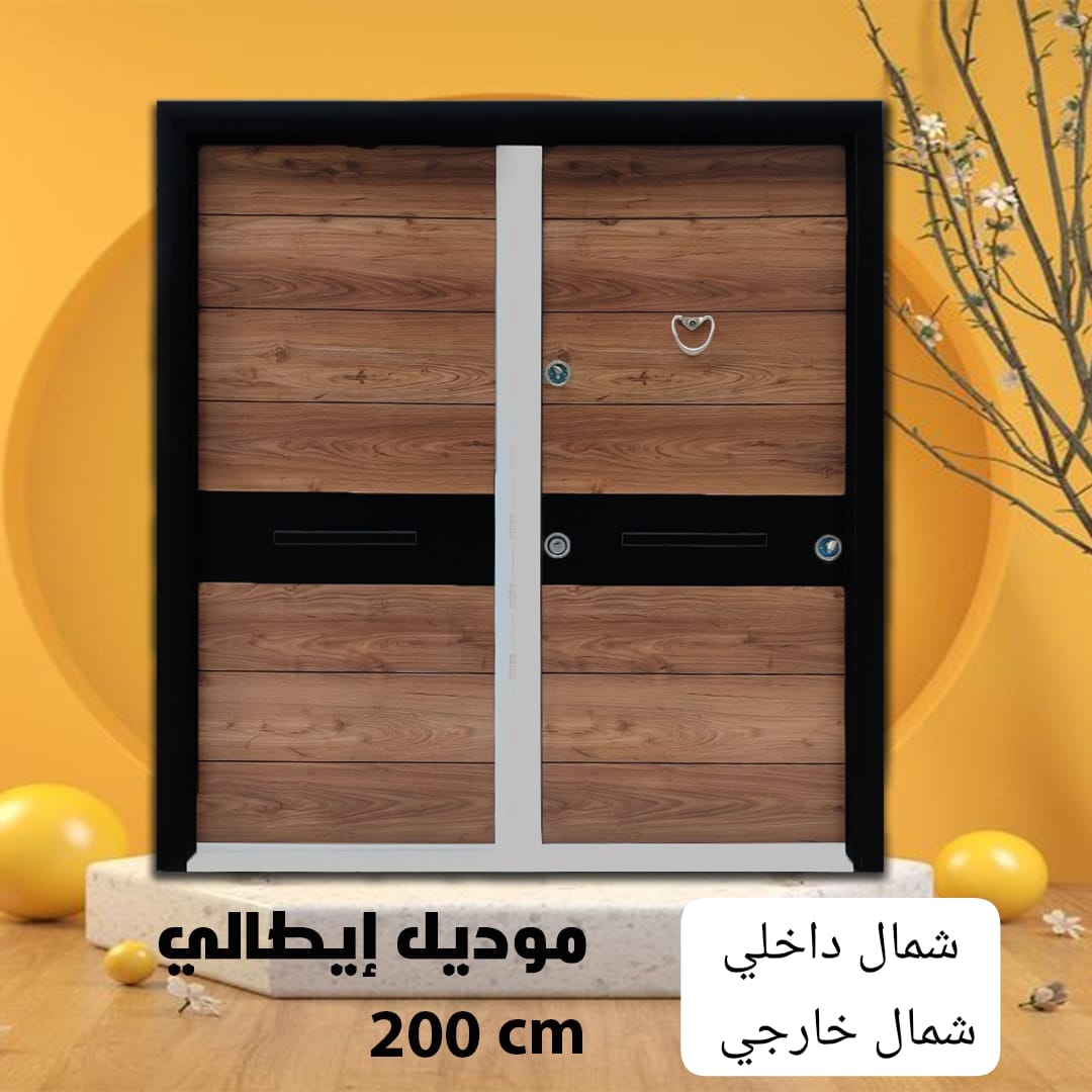 باب خارجي