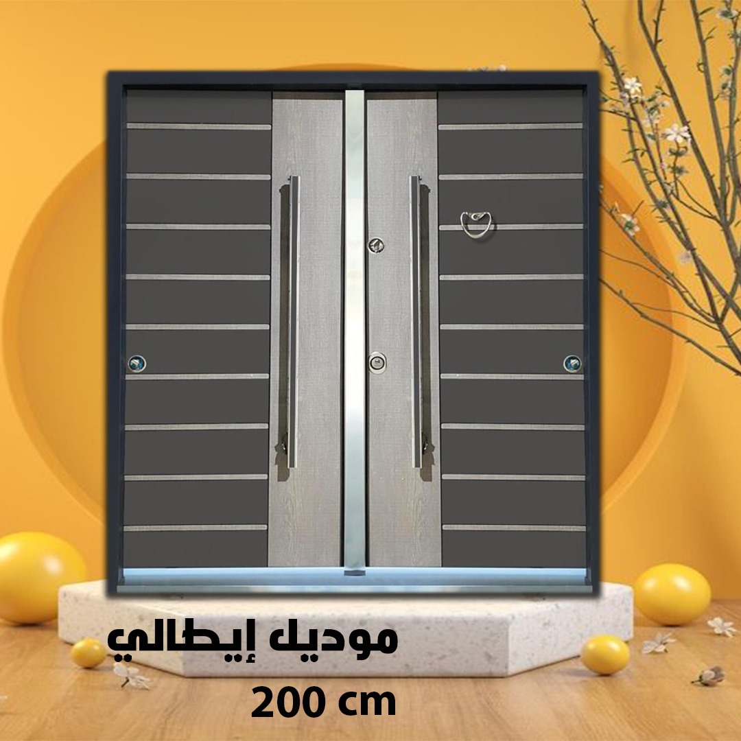 باب خارجي