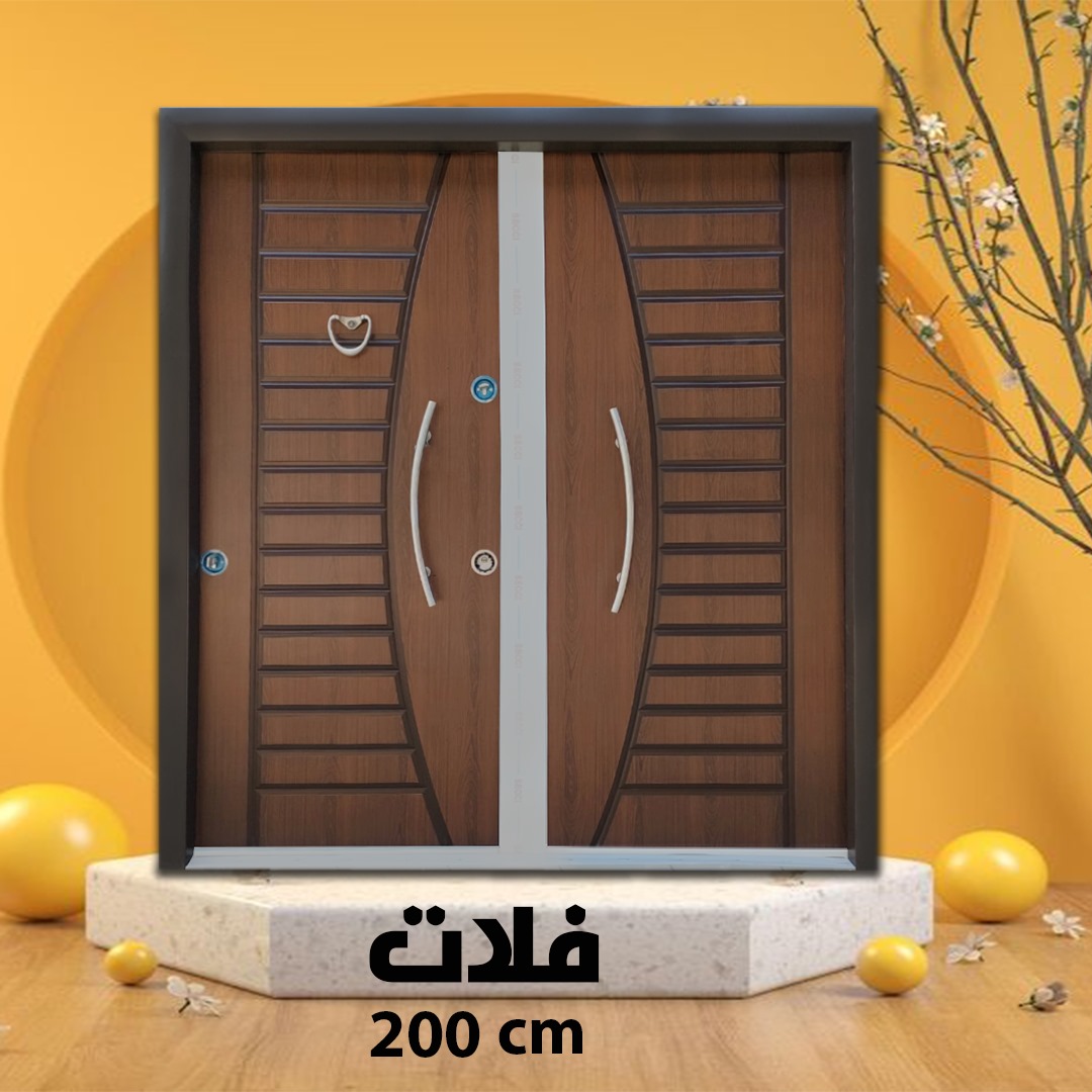 باب خارجي