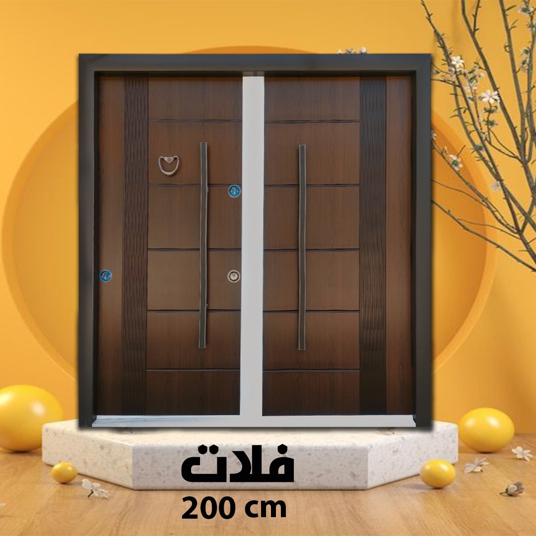 باب خارجي