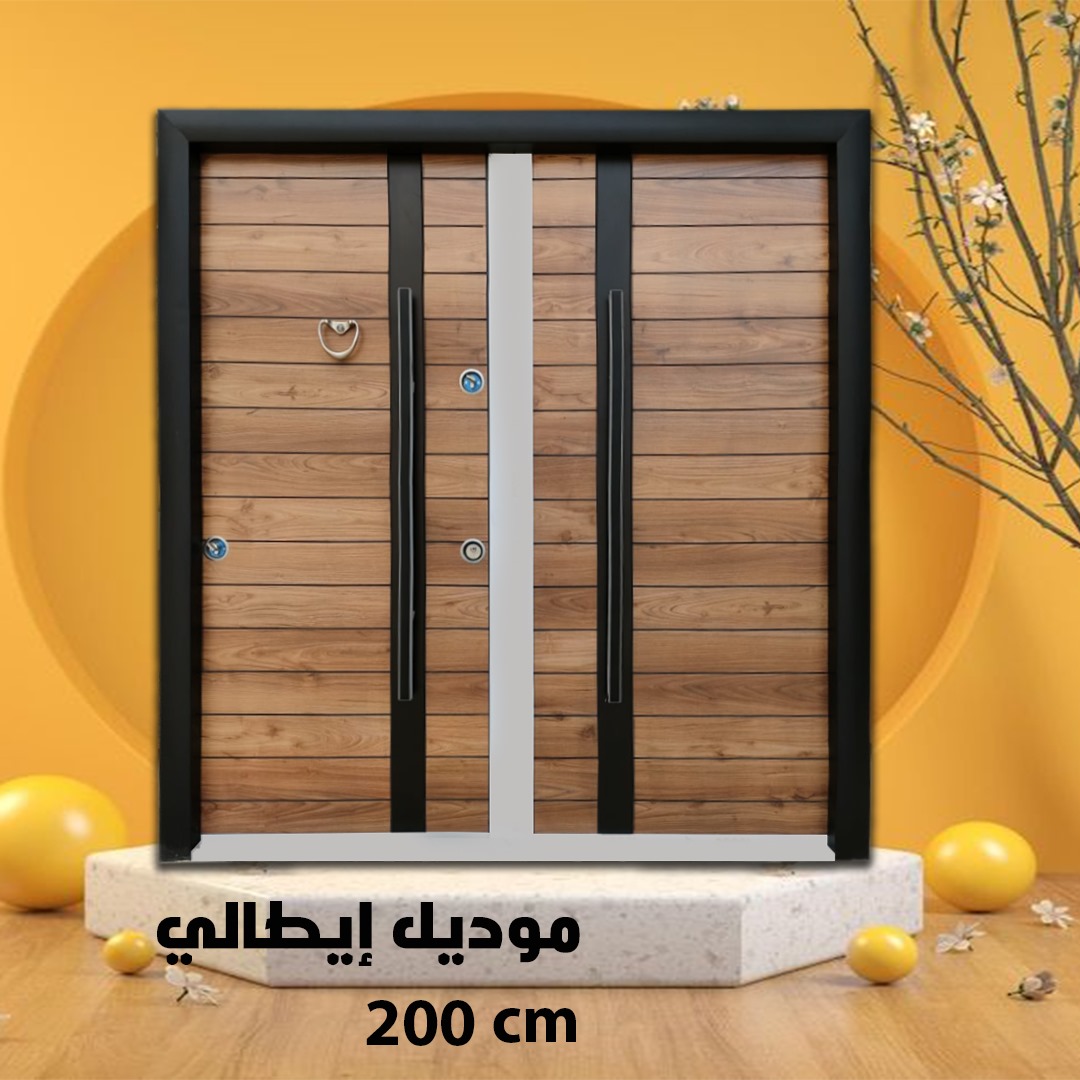 باب خارجي