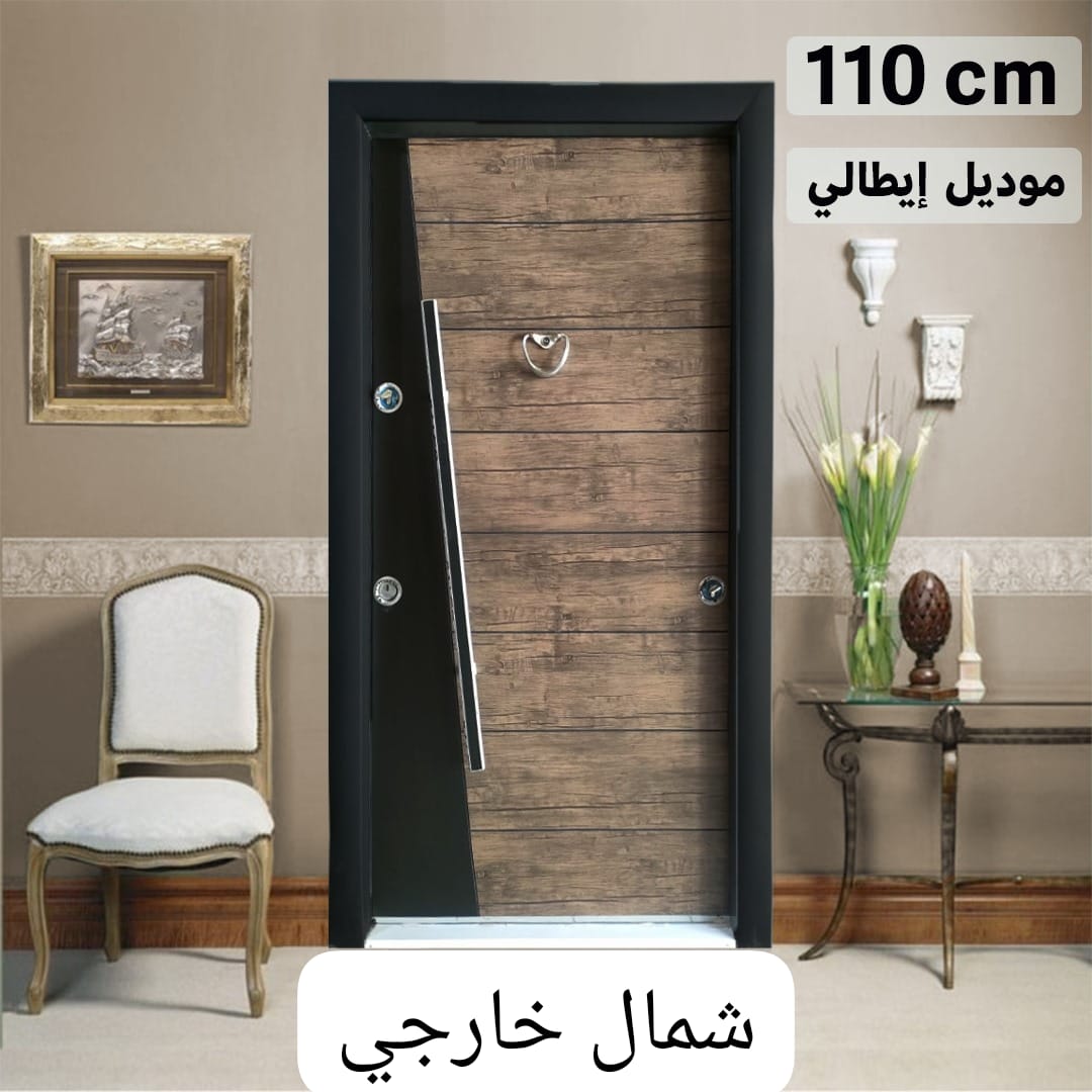 باب خارجي