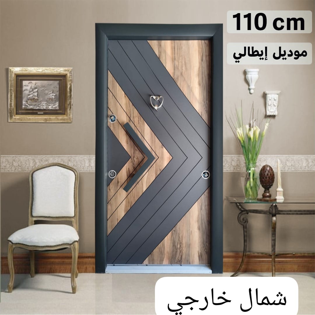 باب خارجي