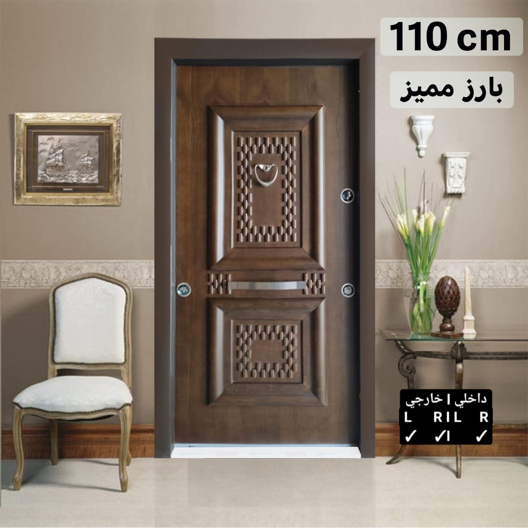 باب خارجي